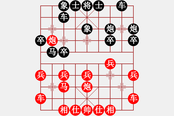 象棋棋譜圖片：枰上度春秋(9段)-勝-電白棋手(3段) - 步數(shù)：20 