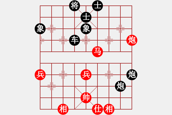 象棋棋譜圖片：枰上度春秋(9段)-勝-電白棋手(3段) - 步數(shù)：60 