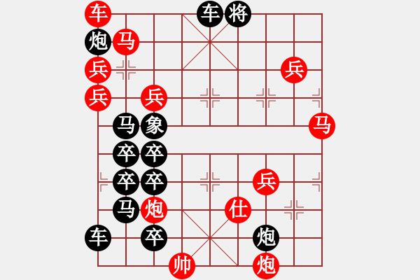 象棋棋譜圖片：排局——眾志成城 - 步數(shù)：0 