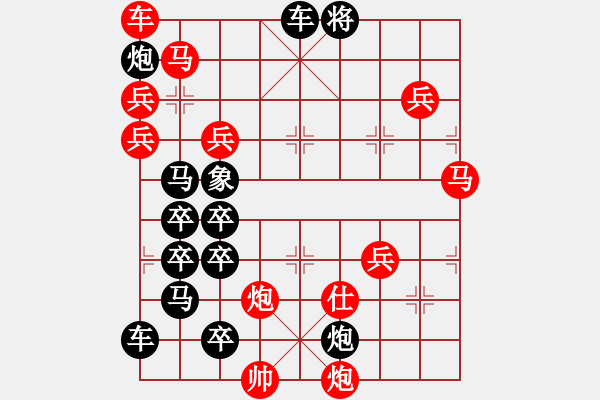 象棋棋譜圖片：排局——眾志成城 - 步數(shù)：10 