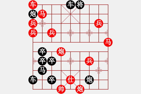 象棋棋譜圖片：排局——眾志成城 - 步數(shù)：100 