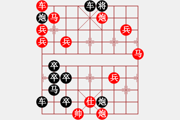 象棋棋譜圖片：排局——眾志成城 - 步數(shù)：110 