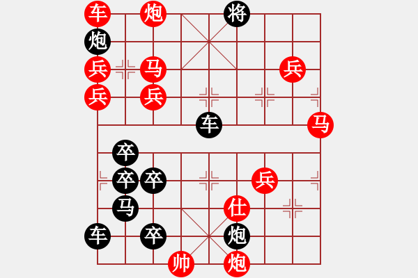 象棋棋譜圖片：排局——眾志成城 - 步數(shù)：120 