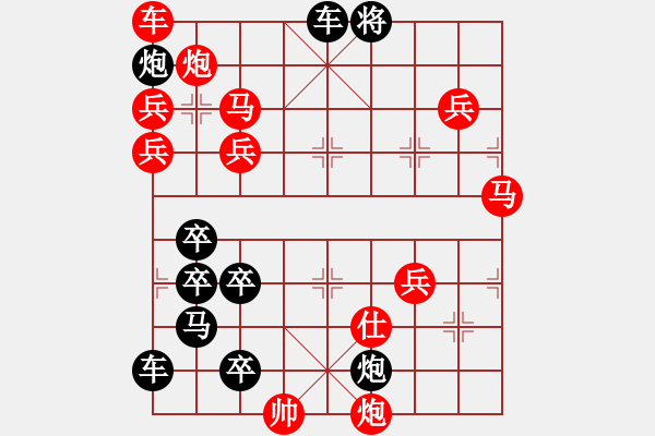 象棋棋譜圖片：排局——眾志成城 - 步數(shù)：130 