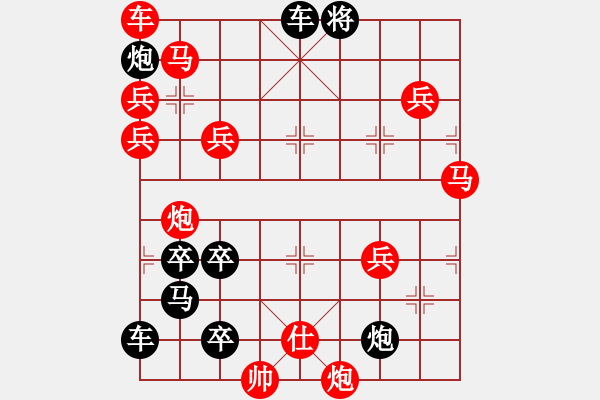 象棋棋譜圖片：排局——眾志成城 - 步數(shù)：140 