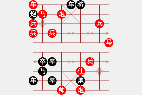 象棋棋譜圖片：排局——眾志成城 - 步數(shù)：150 