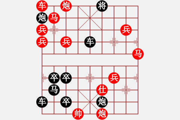 象棋棋譜圖片：排局——眾志成城 - 步數(shù)：160 