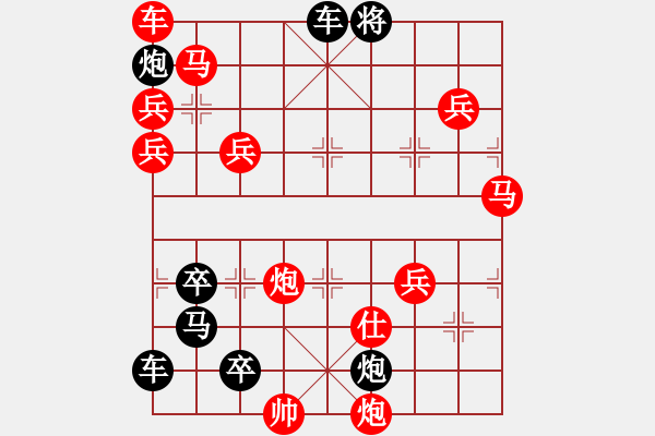 象棋棋譜圖片：排局——眾志成城 - 步數(shù)：170 