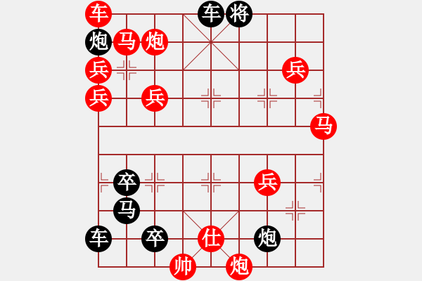 象棋棋譜圖片：排局——眾志成城 - 步數(shù)：180 