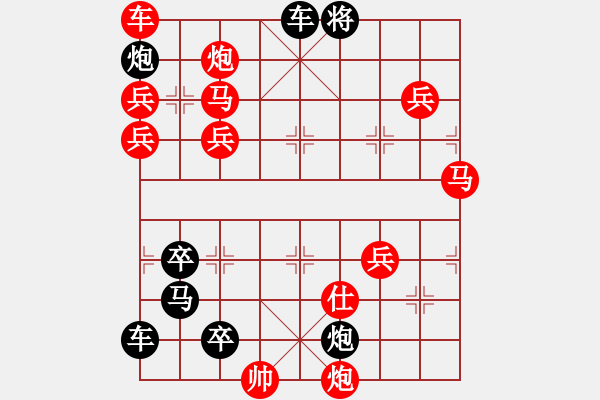 象棋棋譜圖片：排局——眾志成城 - 步數(shù)：190 