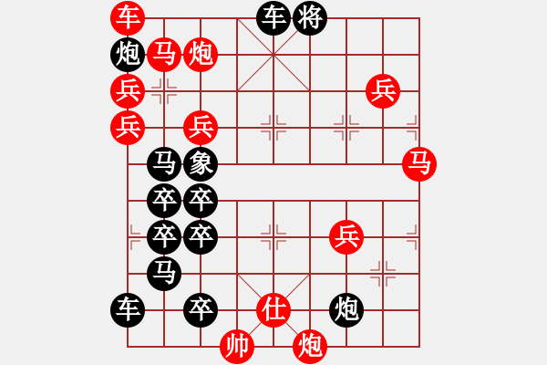 象棋棋譜圖片：排局——眾志成城 - 步數(shù)：20 