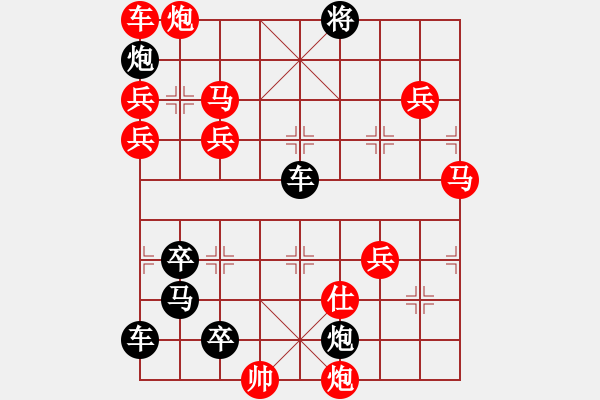 象棋棋譜圖片：排局——眾志成城 - 步數(shù)：200 