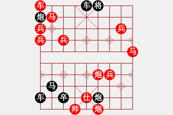 象棋棋譜圖片：排局——眾志成城 - 步數(shù)：210 