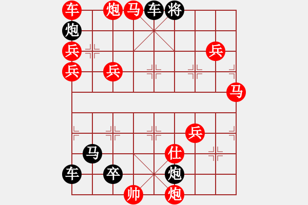 象棋棋譜圖片：排局——眾志成城 - 步數(shù)：230 