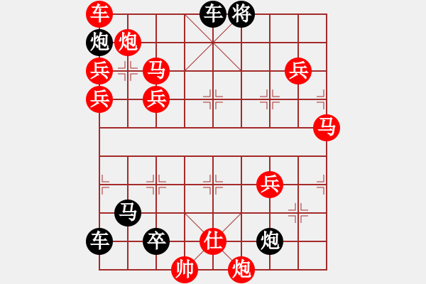 象棋棋譜圖片：排局——眾志成城 - 步數(shù)：240 