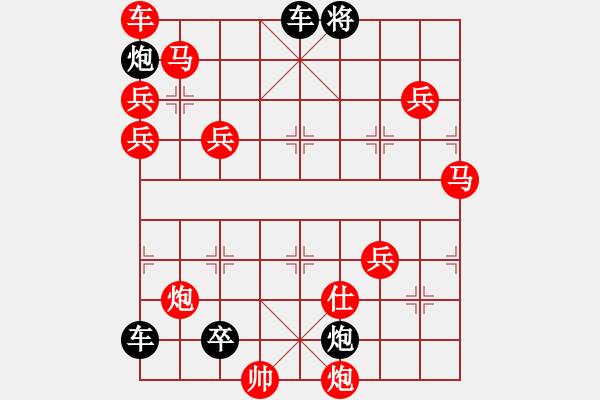 象棋棋譜圖片：排局——眾志成城 - 步數(shù)：250 