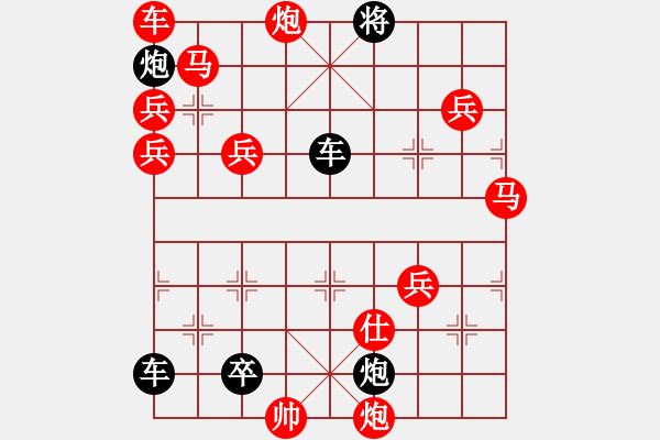 象棋棋譜圖片：排局——眾志成城 - 步數(shù)：260 