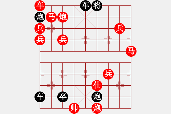 象棋棋譜圖片：排局——眾志成城 - 步數(shù)：270 