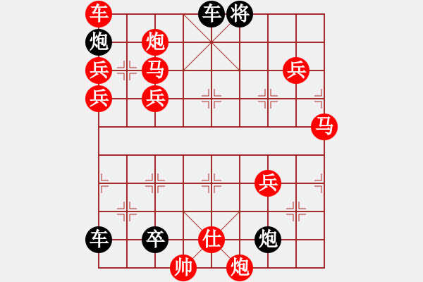 象棋棋譜圖片：排局——眾志成城 - 步數(shù)：280 