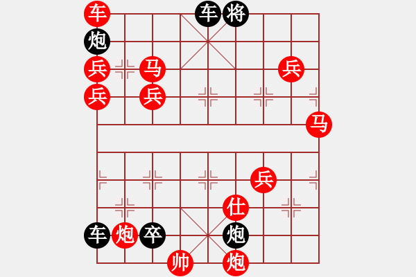 象棋棋譜圖片：排局——眾志成城 - 步數(shù)：290 