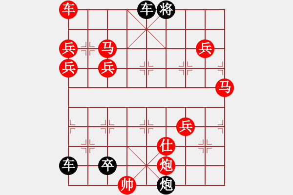 象棋棋譜圖片：排局——眾志成城 - 步數(shù)：295 