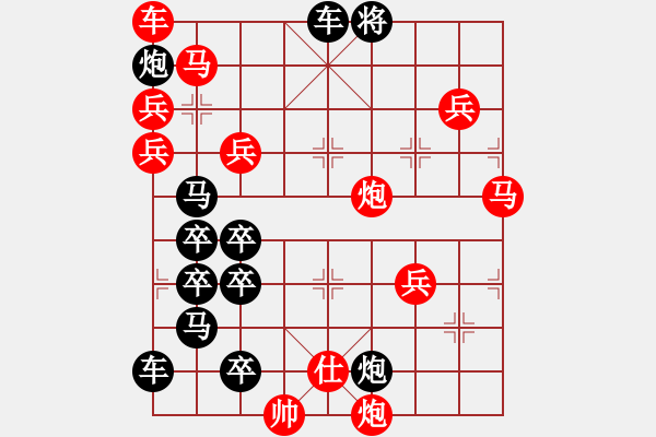 象棋棋譜圖片：排局——眾志成城 - 步數(shù)：30 