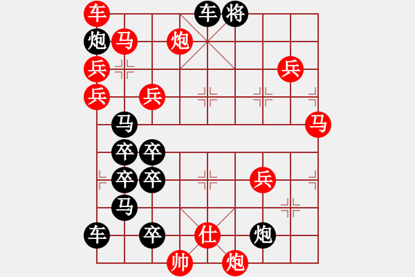 象棋棋譜圖片：排局——眾志成城 - 步數(shù)：40 