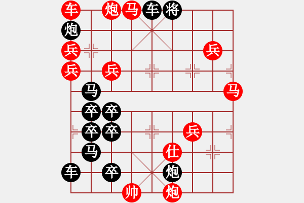 象棋棋譜圖片：排局——眾志成城 - 步數(shù)：50 