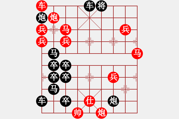 象棋棋譜圖片：排局——眾志成城 - 步數(shù)：60 