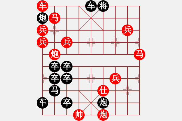 象棋棋譜圖片：排局——眾志成城 - 步數(shù)：70 