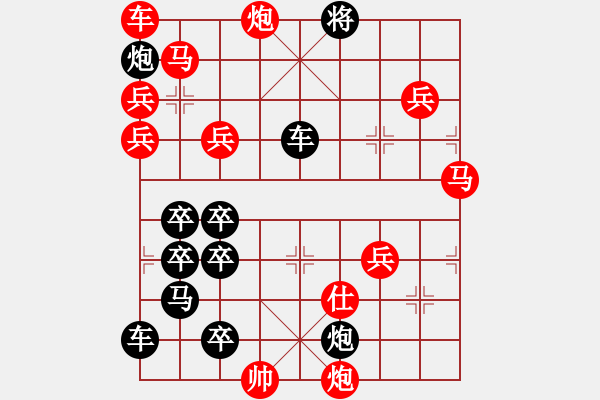 象棋棋譜圖片：排局——眾志成城 - 步數(shù)：80 