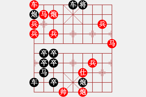 象棋棋譜圖片：排局——眾志成城 - 步數(shù)：90 