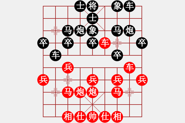 象棋棋譜圖片：橫才俊儒[292832991] -VS- 向往生活[493357720] - 步數(shù)：20 