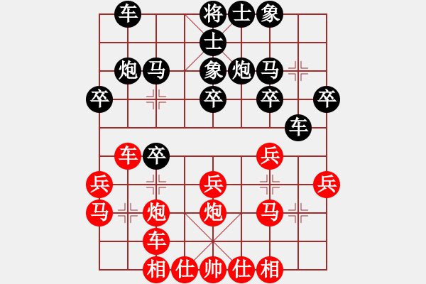 象棋棋譜圖片：蘇州 戴松順 負(fù) 無錫 薛建東 - 步數(shù)：20 