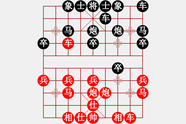 象棋棋譜圖片：小平安(5段)-勝-鷺城老妖(9段) - 步數(shù)：20 