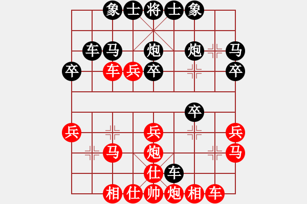 象棋棋譜圖片：小平安(5段)-勝-鷺城老妖(9段) - 步數(shù)：30 