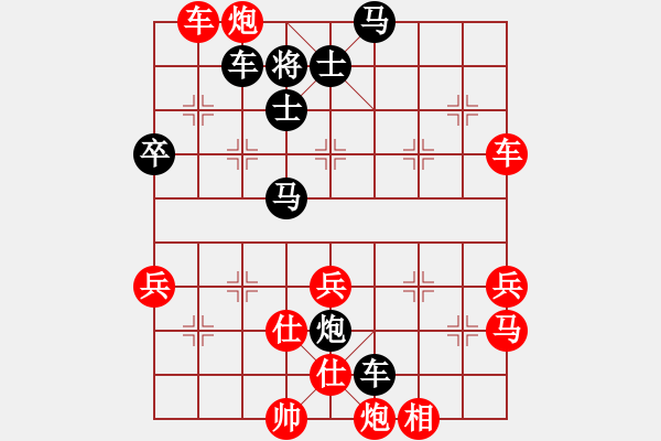 象棋棋譜圖片：小平安(5段)-勝-鷺城老妖(9段) - 步數(shù)：80 