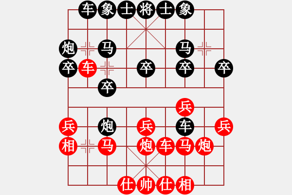 象棋棋譜圖片：宇宙小塵埃(1段)-負(fù)-殺手手殺(1段) - 步數(shù)：20 