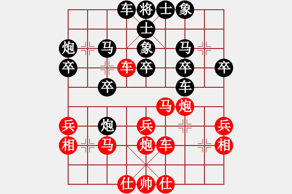 象棋棋譜圖片：宇宙小塵埃(1段)-負(fù)-殺手手殺(1段) - 步數(shù)：30 