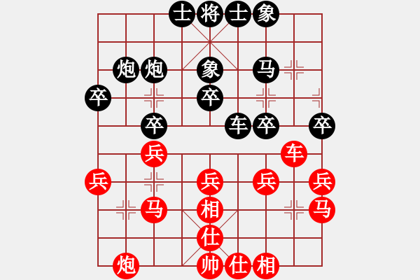 象棋棋谱图片：女团业余组7-3.1 山西 张琳 红先和 江苏 华婷 - 步数：30 