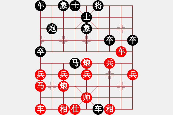 象棋棋譜圖片：農(nóng)3卒飛刀 - 步數(shù)：30 