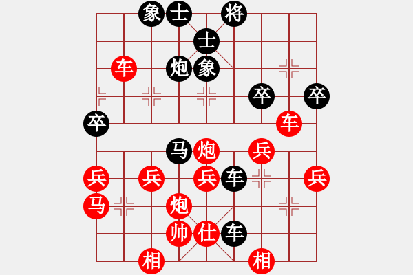 象棋棋譜圖片：農(nóng)3卒飛刀 - 步數(shù)：40 