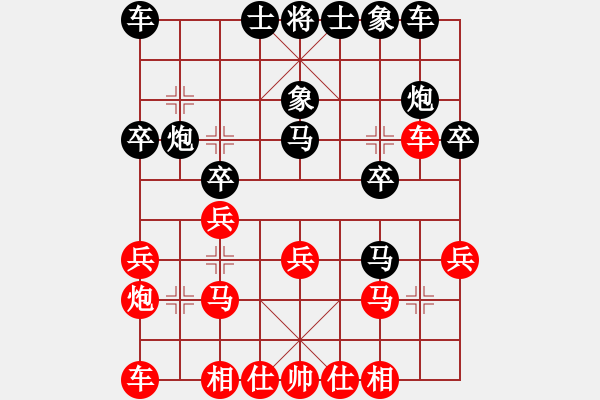 象棋棋譜圖片：打帶(3段)-負(fù)-小呂飝刀(9段) - 步數(shù)：20 