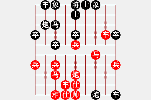 象棋棋譜圖片：兩頭蛇[406039482] -VS- 嫡系☆-小馬乍行-[951990741] - 步數(shù)：30 