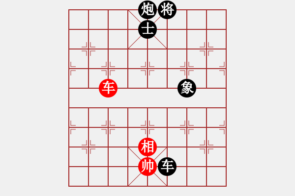 象棋棋譜圖片：屏風馬應五六炮（黑勝） - 步數：220 