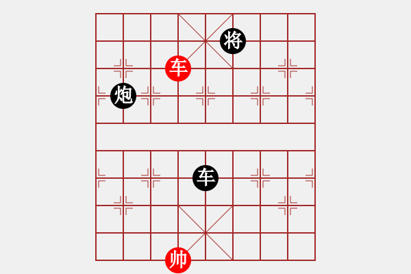 象棋棋譜圖片：屏風馬應五六炮（黑勝） - 步數：250 