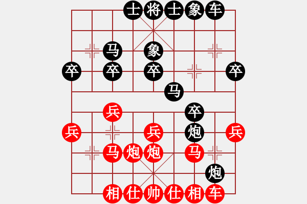 象棋棋譜圖片：屏風馬應五六炮（黑勝） - 步數：30 