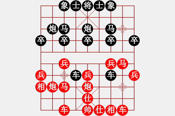 象棋棋譜圖片：卜鳳波 先和 申鵬 - 步數(shù)：20 