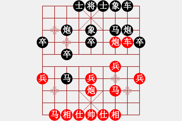 象棋棋譜圖片：迷于棋中(6段)-負-longmandu(3段) - 步數(shù)：20 