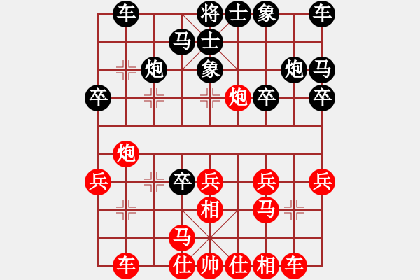 象棋棋譜圖片：棋壇毒龍(7段)-負(fù)-白褲瑤(5段) - 步數(shù)：20 